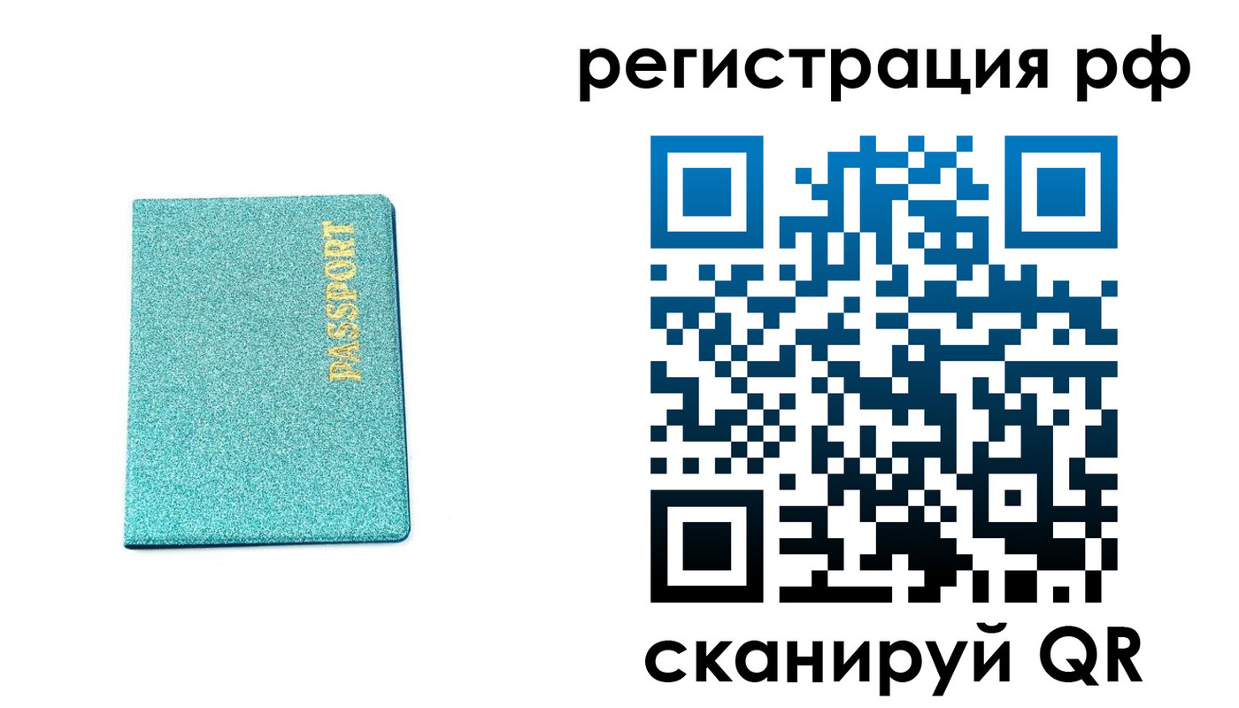 прописка иностранных граждан в Верхней Пышме