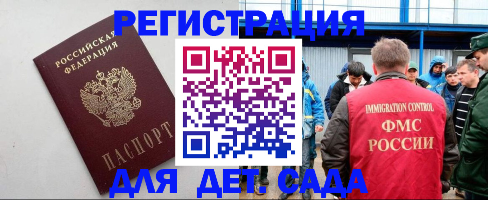 временная прописка в Верхней Пышме