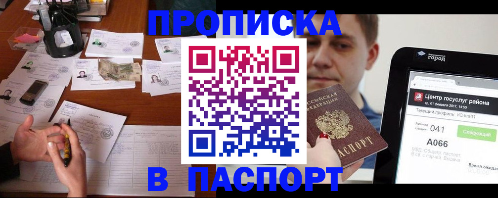 временная регистрация недорого в Верхней Пышме