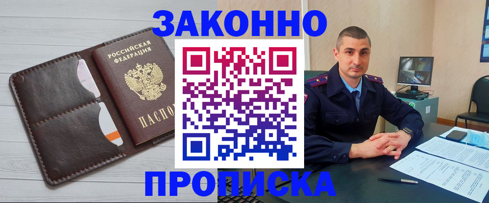 временная регистрация купить в Верхней Пышме