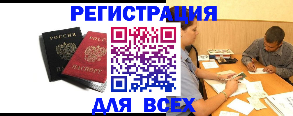 прописка в квартире в Верхней Пышме