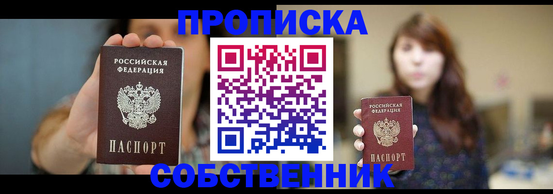 прописка регистрация в Верхней Пышме